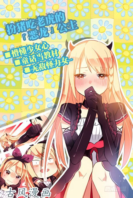 My Girlfriend Is a Dragon Chapter 01 Gambar 32